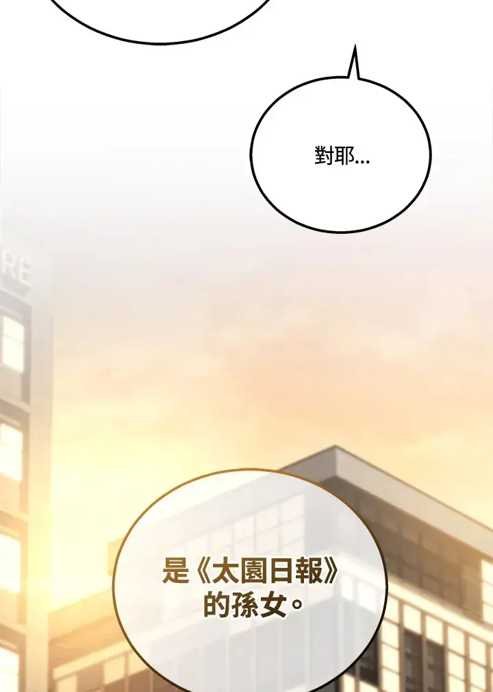 《2等武神》第37话图103