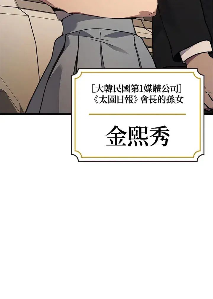《2等武神》第37话图105