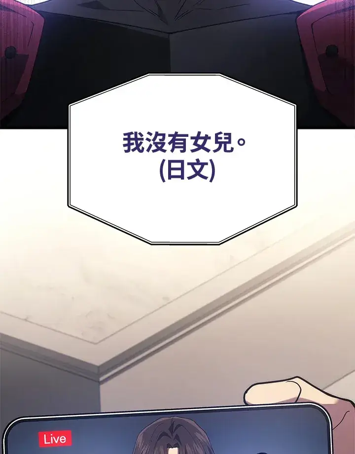 《2等武神》第37话图109