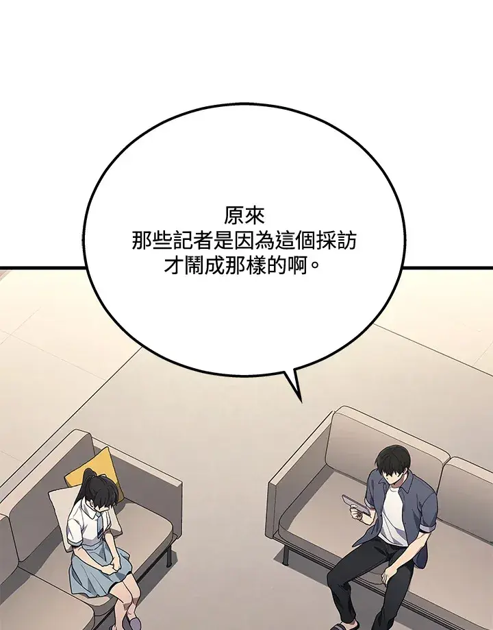 《2等武神》第37话图112