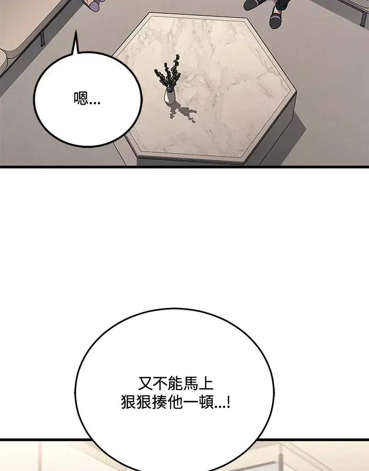 《2等武神》第37话图113