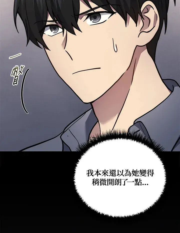 《2等武神》第37话图116