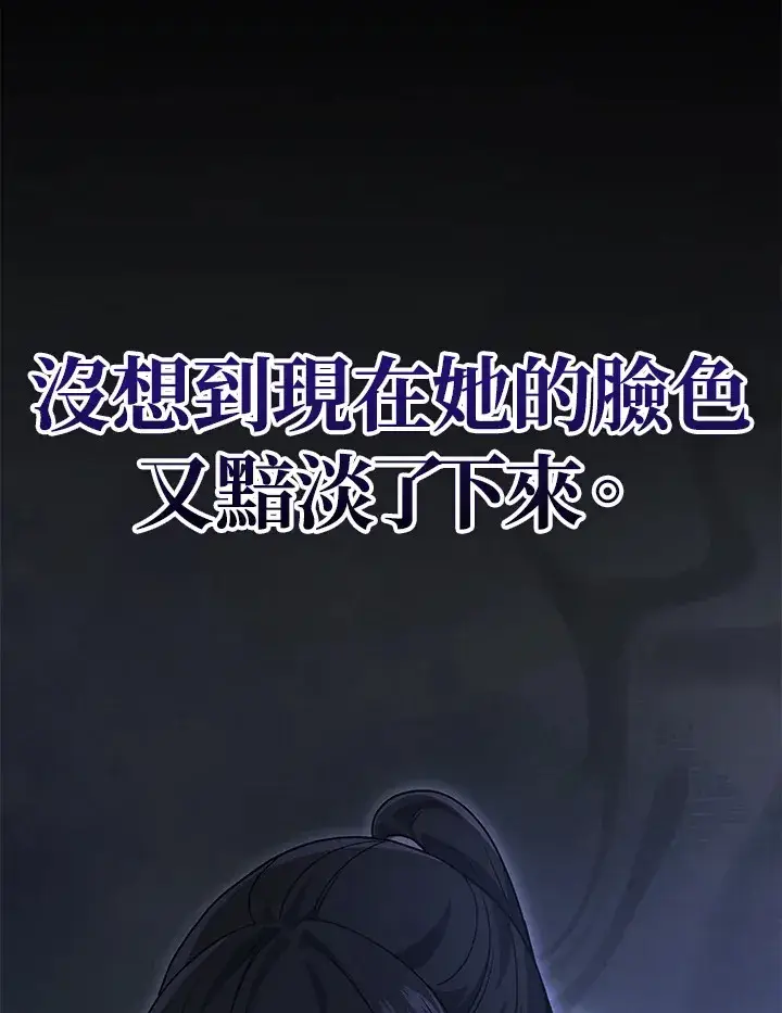 《2等武神》第37话图117