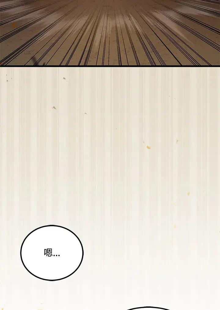 《2等武神》第37话图12
