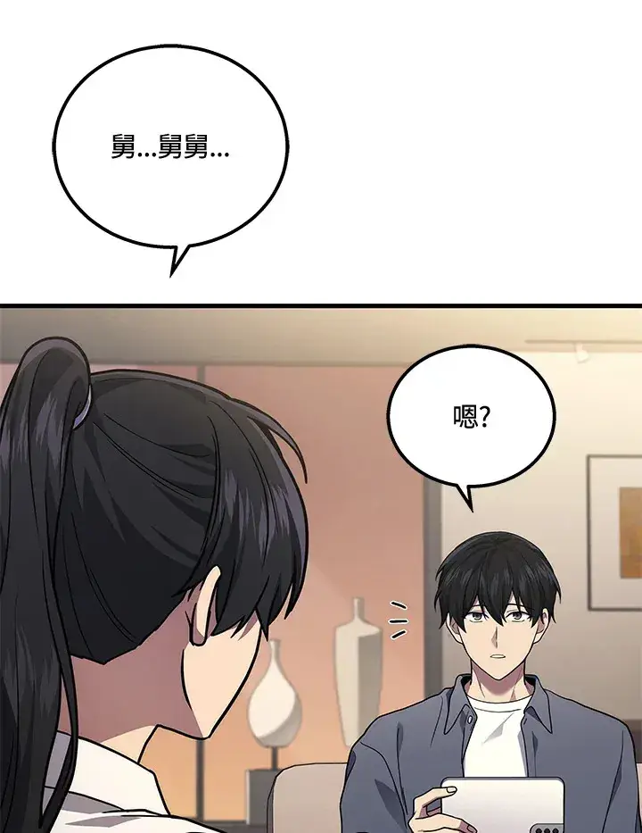 《2等武神》第37话图120