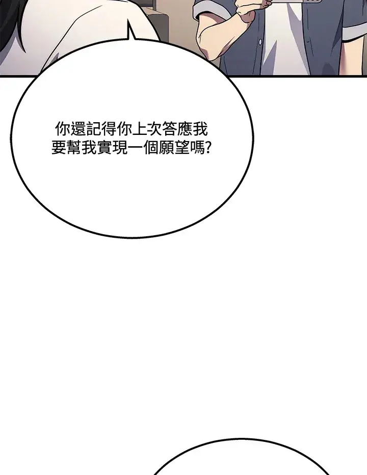 《2等武神》第37话图121