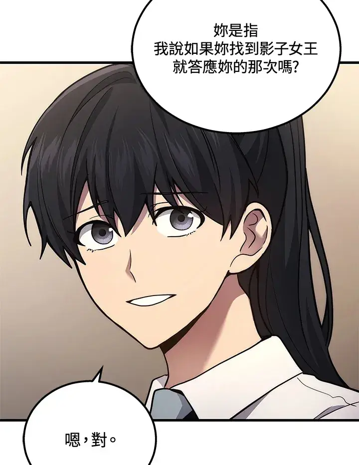《2等武神》第37话图122