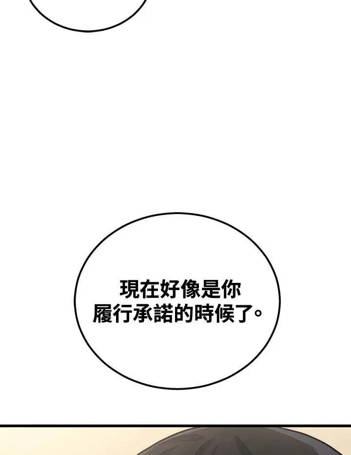 《2等武神》第37话图123