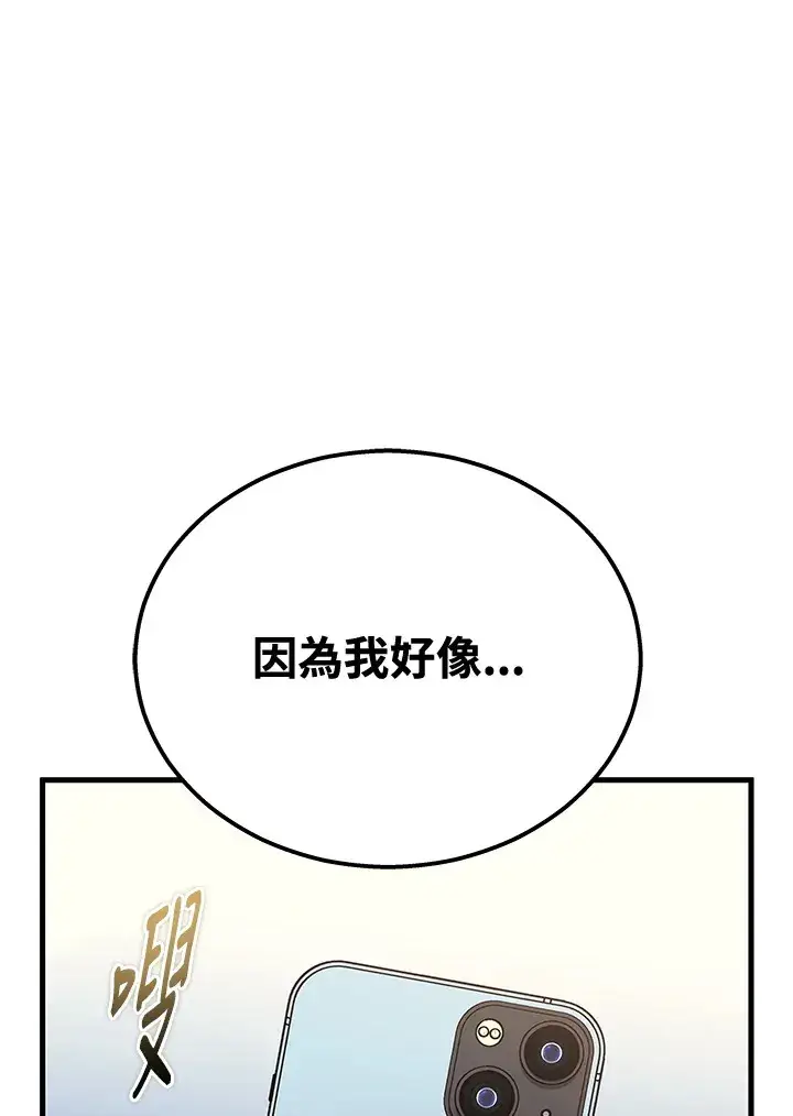 《2等武神》第37话图125