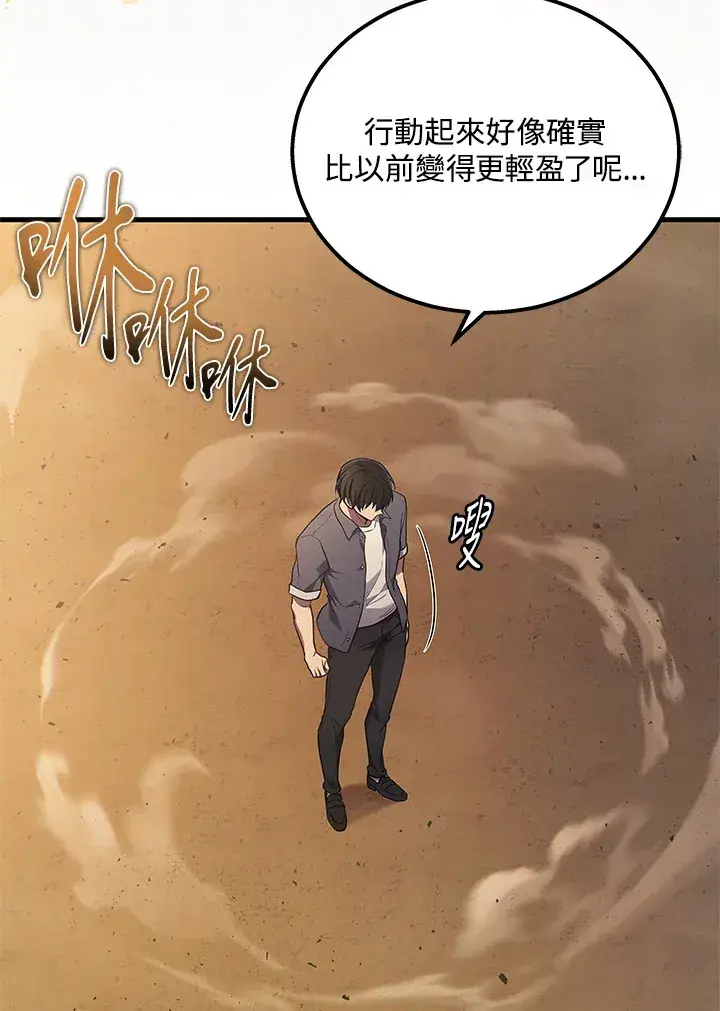 《2等武神》第37话图13