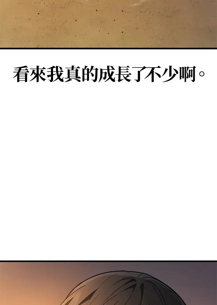 《2等武神》第37话图14