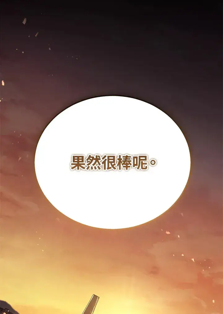 《2等武神》第37话图17