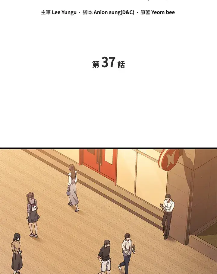 《2等武神》第37话图20