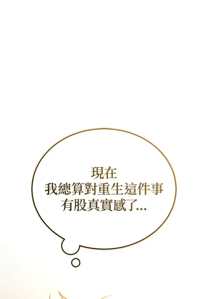 《2等武神》第37话图26