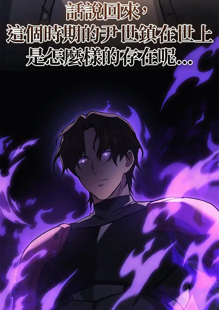 《2等武神》第37话图28