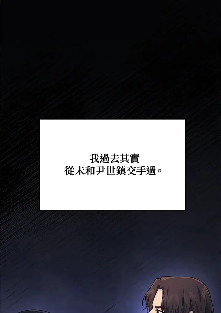 《2等武神》第37话图30