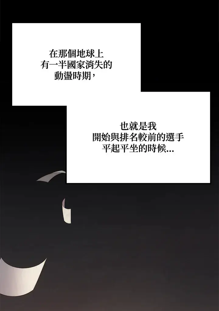 《2等武神》第37话图32