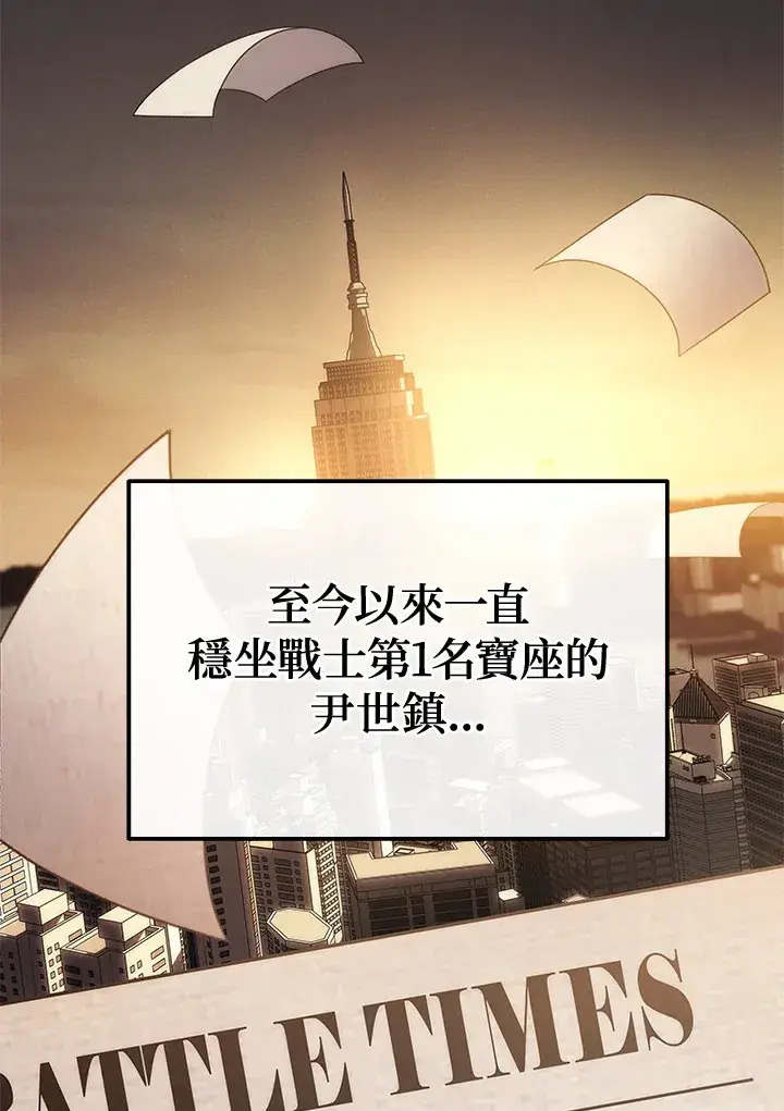 《2等武神》第37话图33