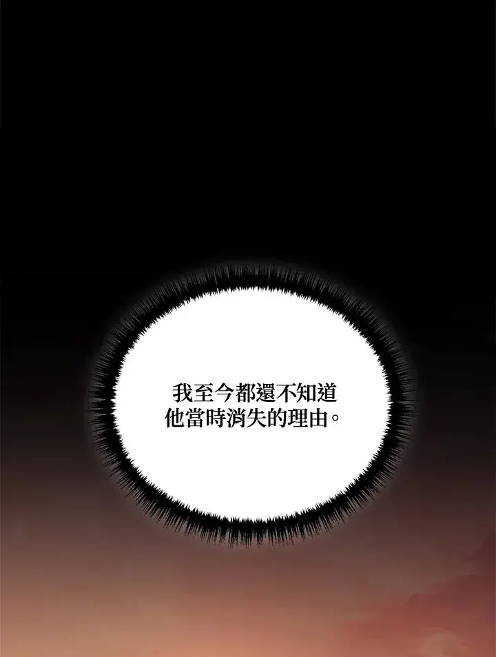 《2等武神》第37话图35