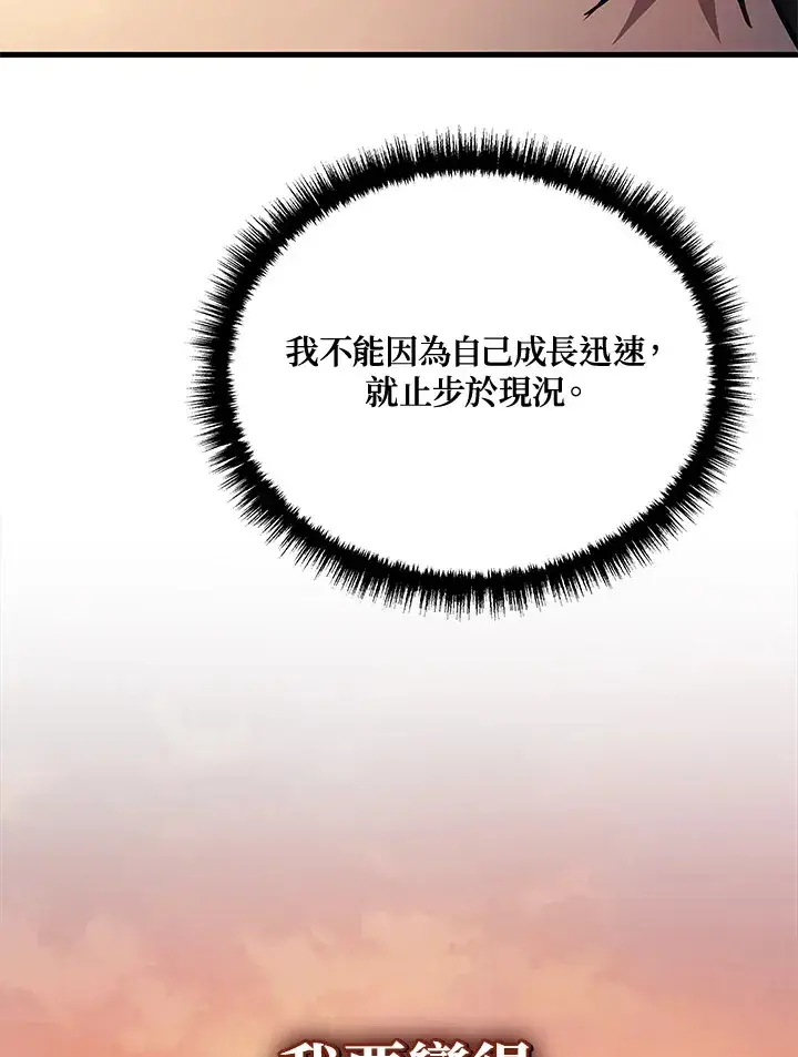 《2等武神》第37话图38