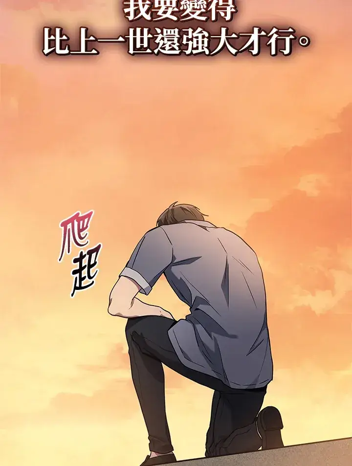 《2等武神》第37话图39