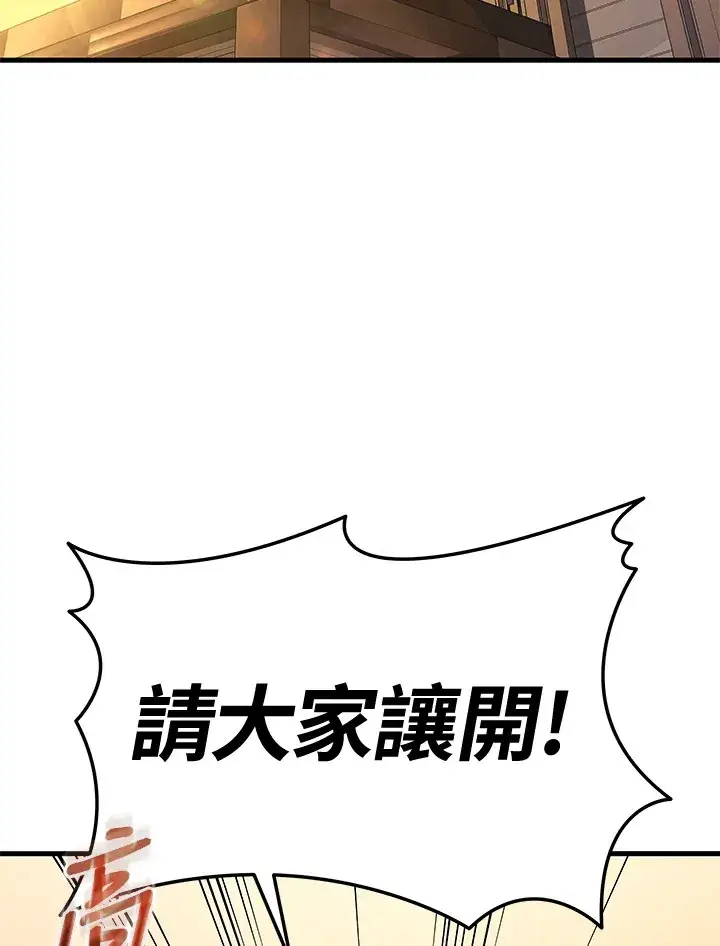 《2等武神》第37话图47