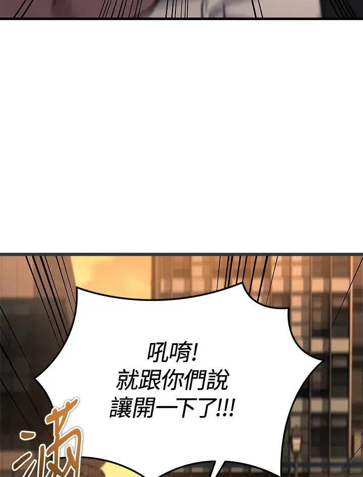 《2等武神》第37话图49