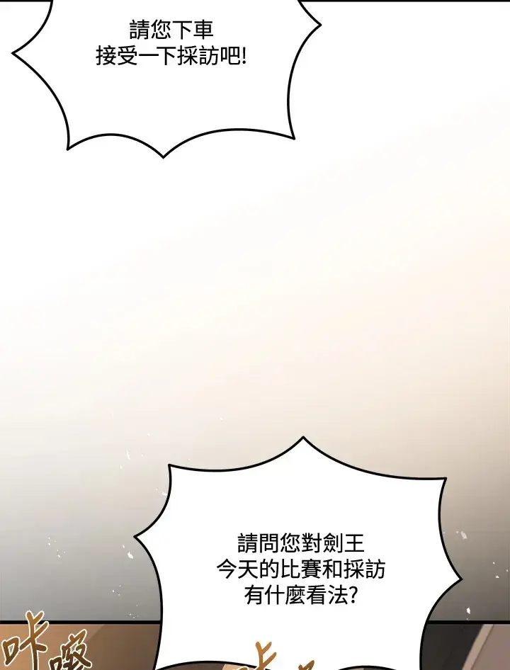 《2等武神》第37话图53