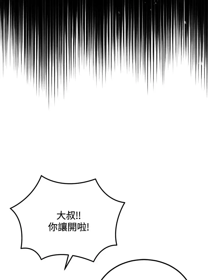 《2等武神》第37话图59