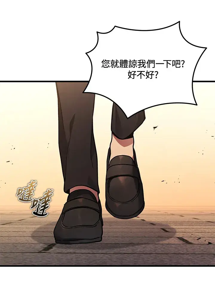 《2等武神》第37话图63