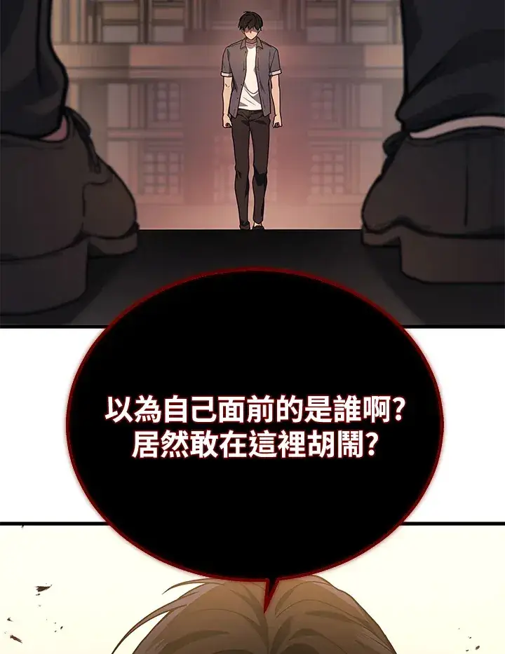 《2等武神》第37话图67