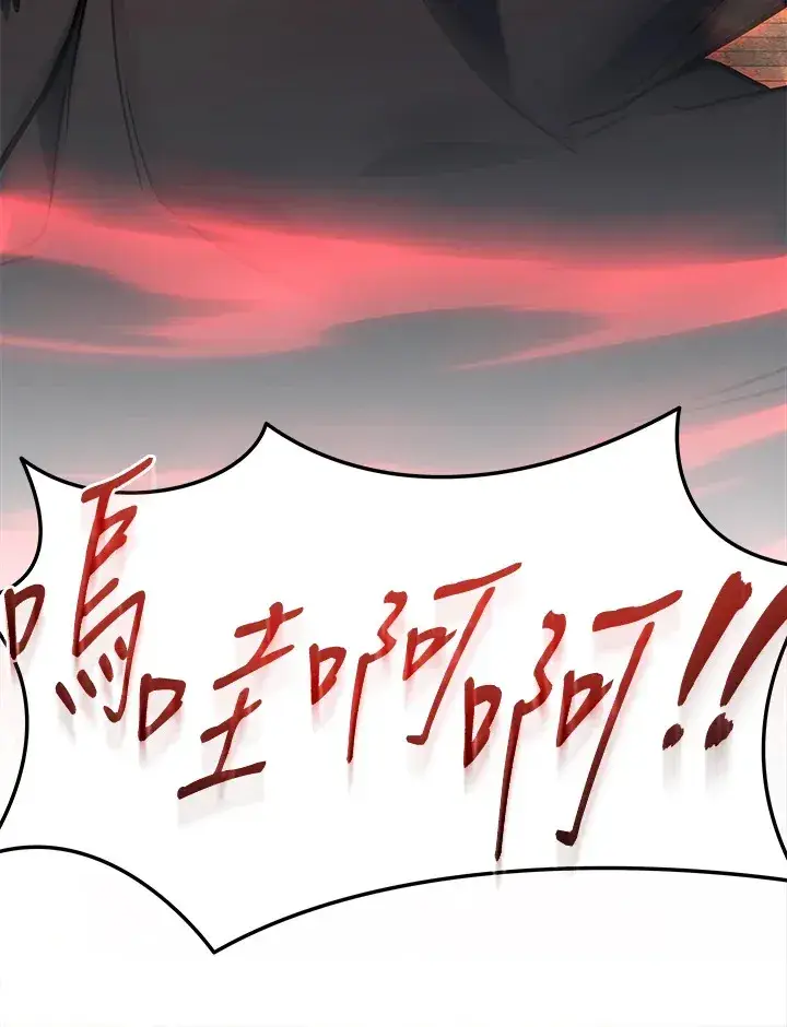 《2等武神》第37话图72