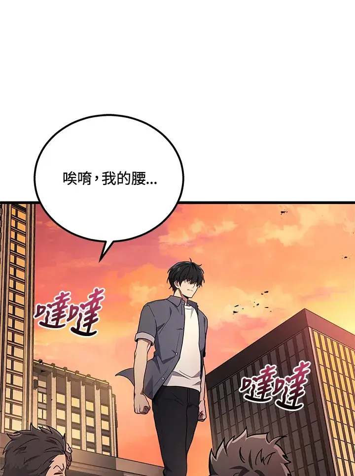 《2等武神》第37话图75