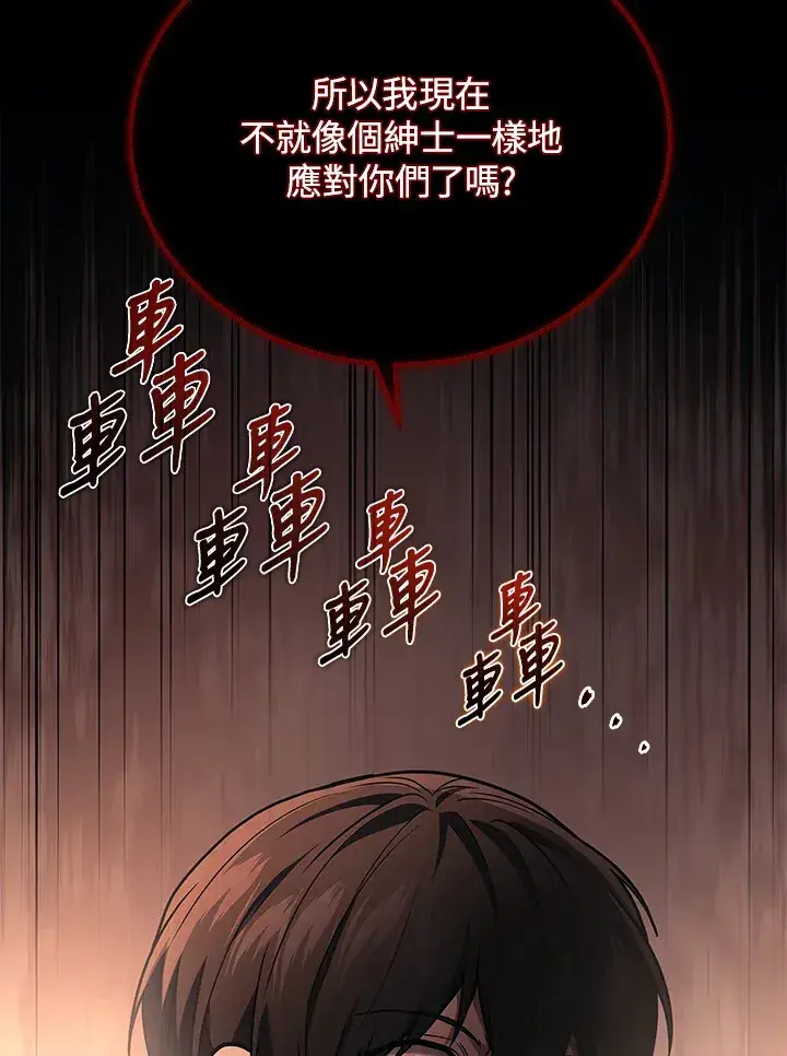 《2等武神》第37话图79