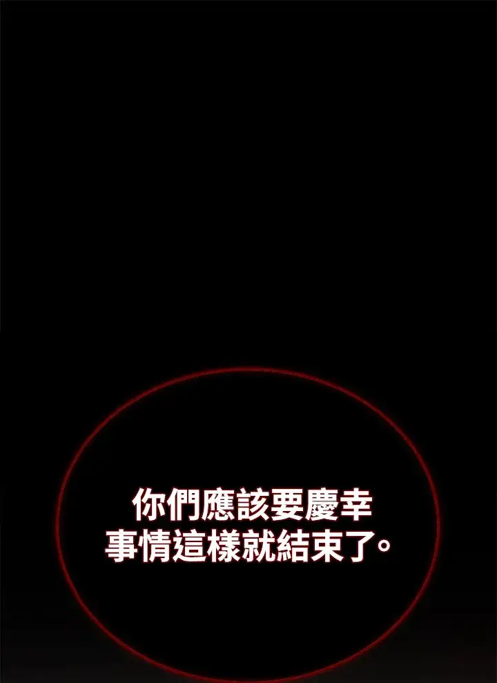 《2等武神》第37话图82