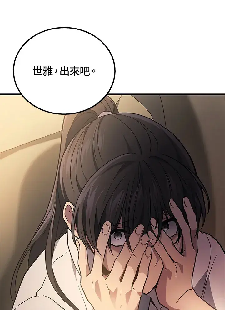 《2等武神》第37话图86