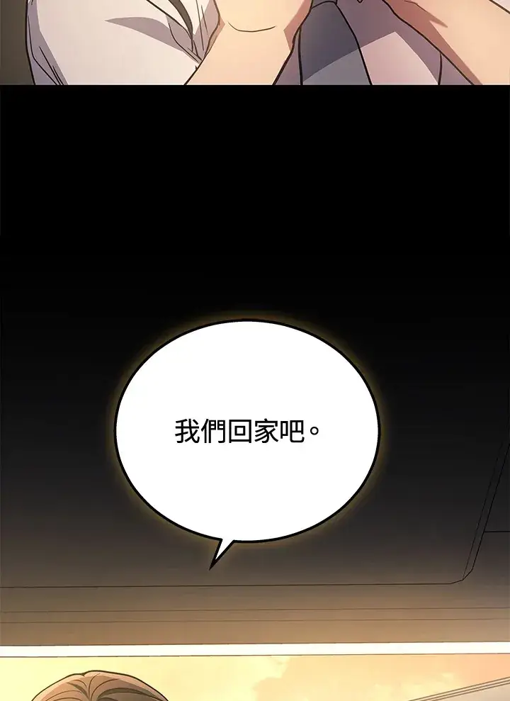 《2等武神》第37话图87