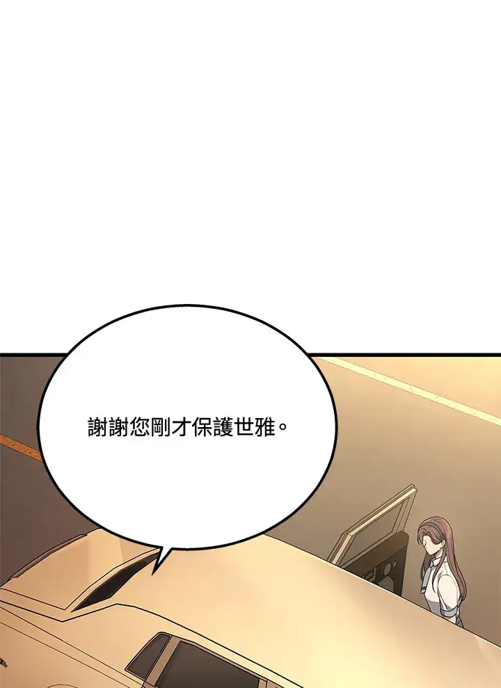 《2等武神》第37话图89