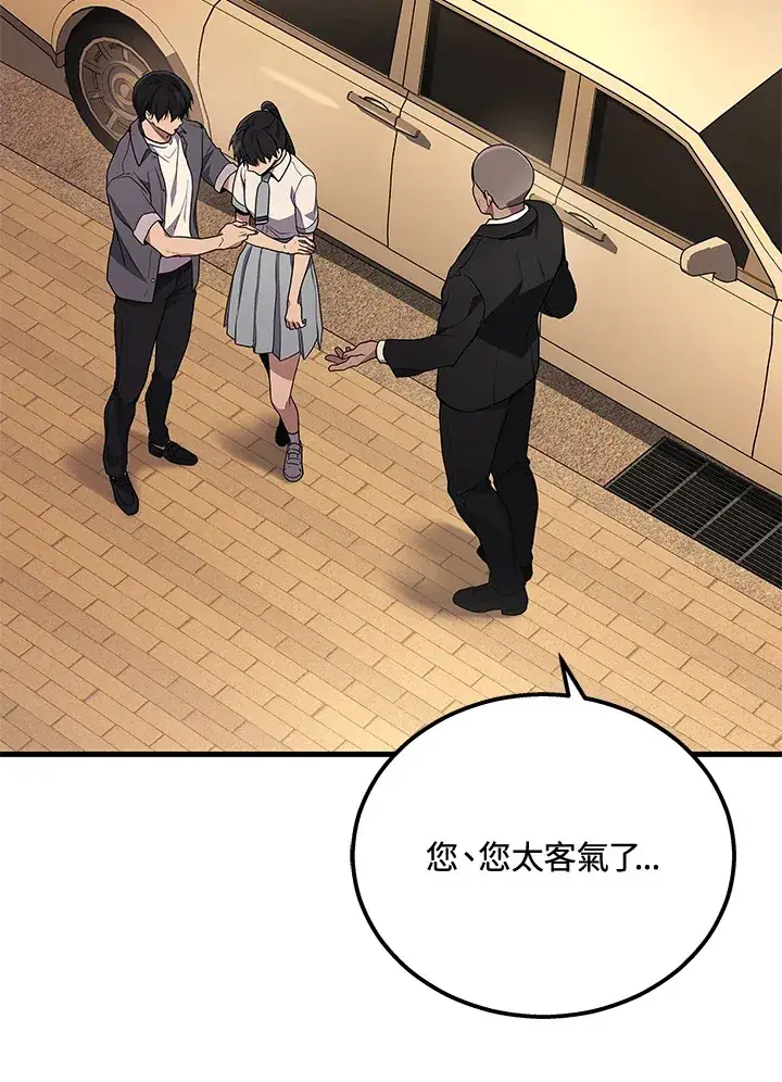 《2等武神》第37话图90
