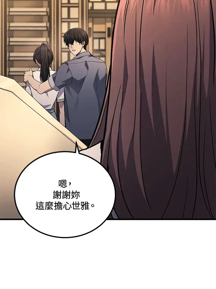 《2等武神》第37话图92