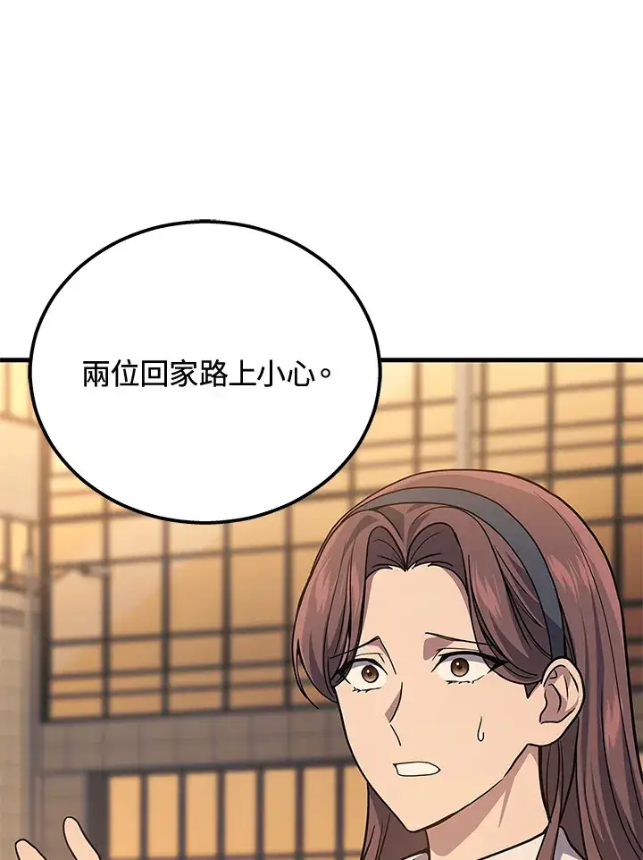 《2等武神》第37话图93