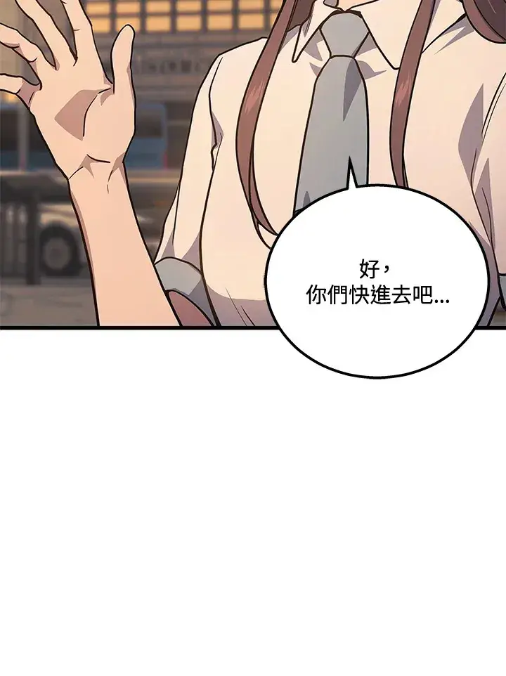 《2等武神》第37话图94