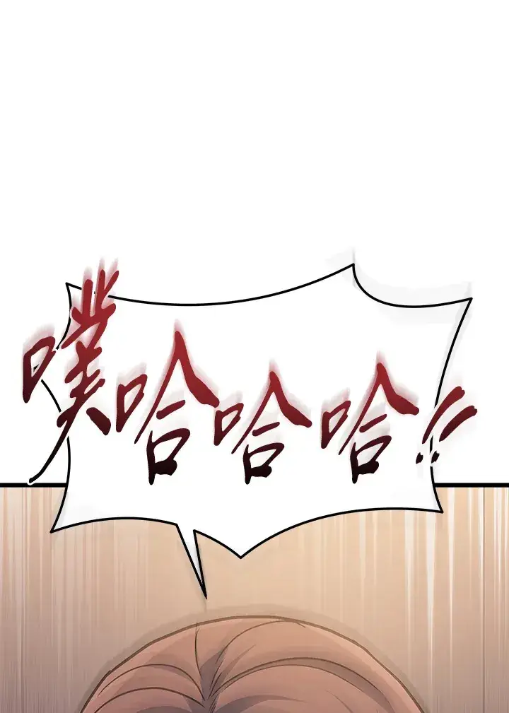 《2等武神》第37话图99