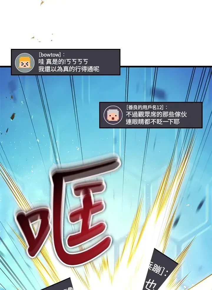 《2等武神》第38话图103