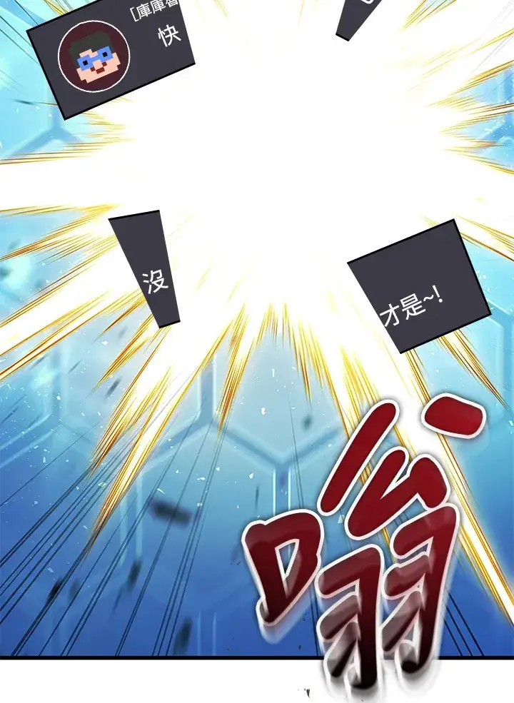 《2等武神》第38话图104