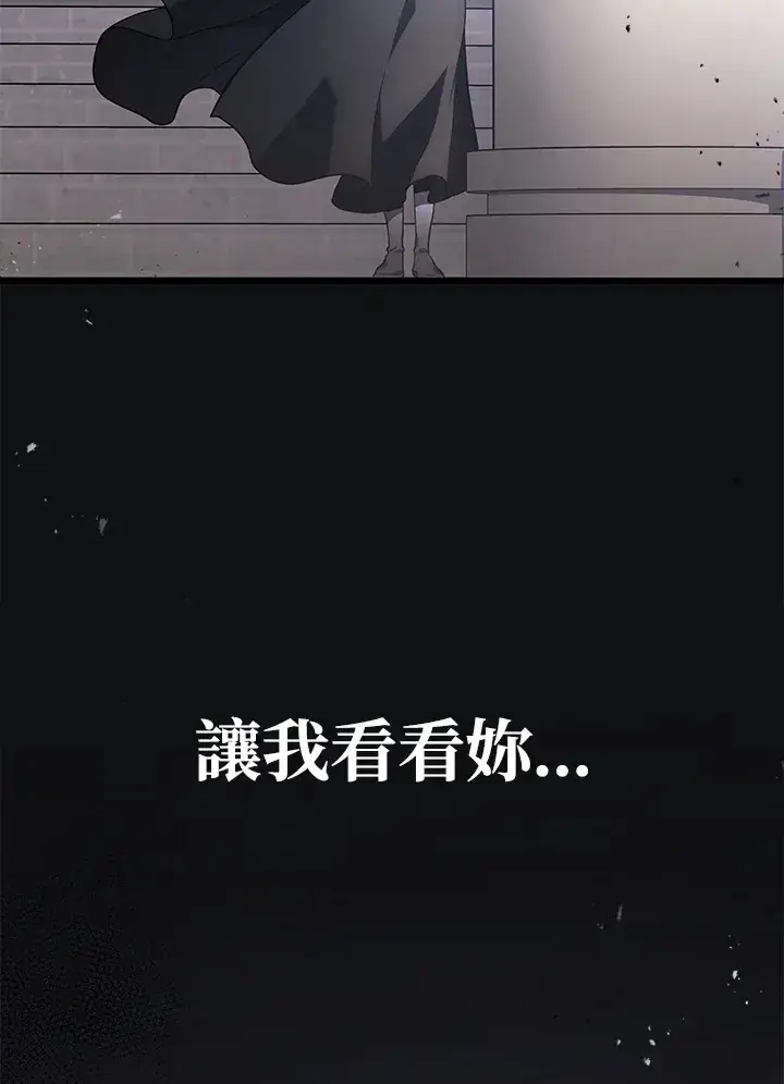 《2等武神》第38话图11