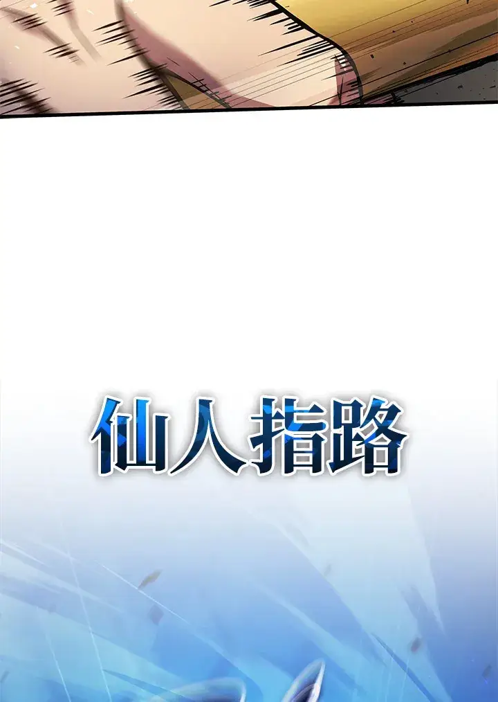 《2等武神》第38话图112