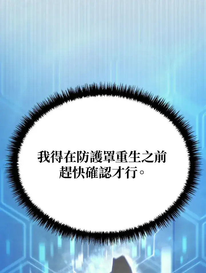 《2等武神》第38话图120