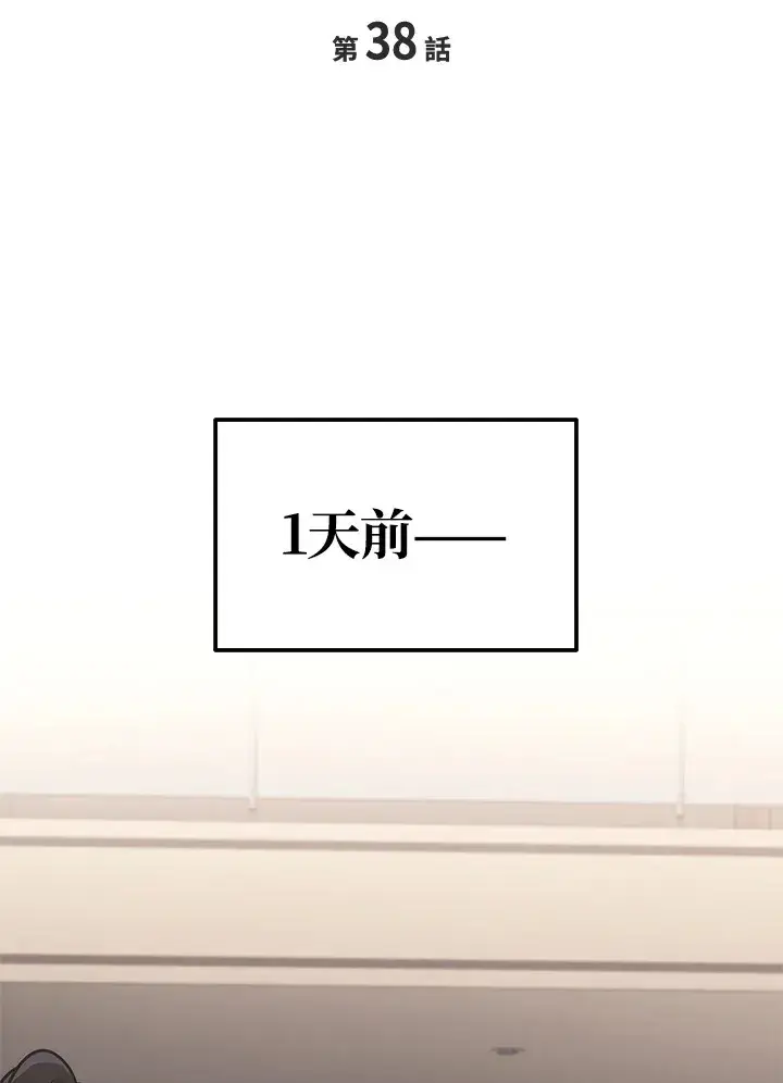 《2等武神》第38话图15