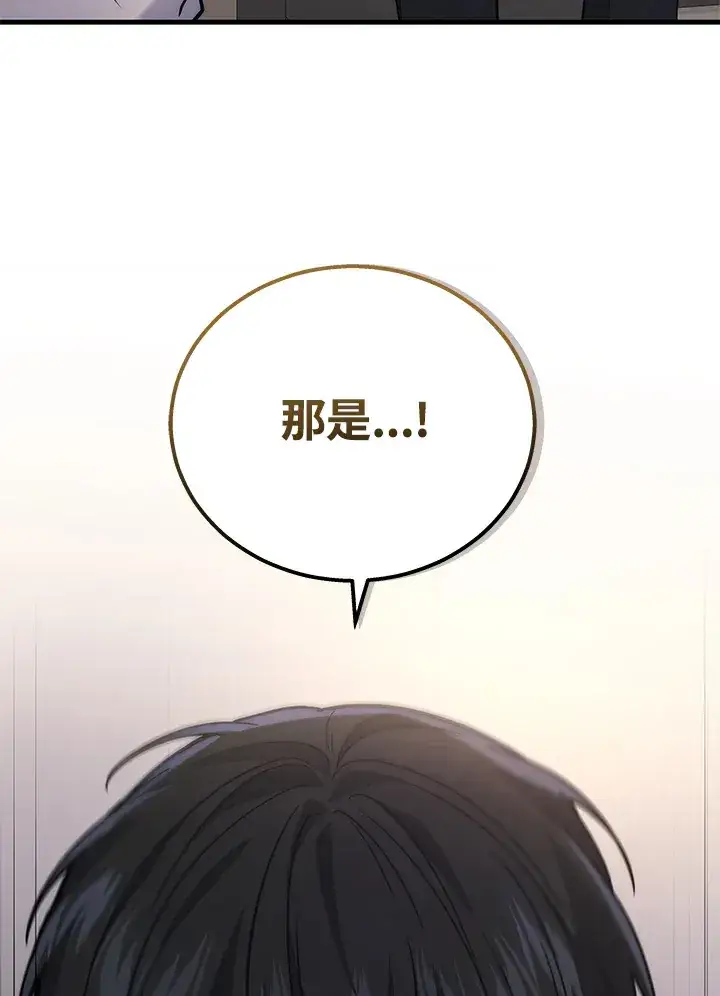 《2等武神》第38话图17